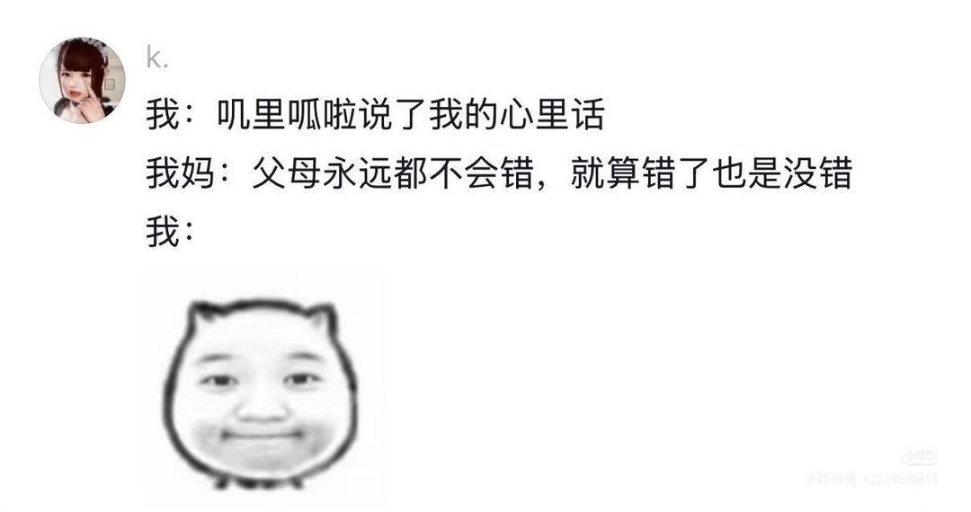 和半对半开课的父母沟通完我 