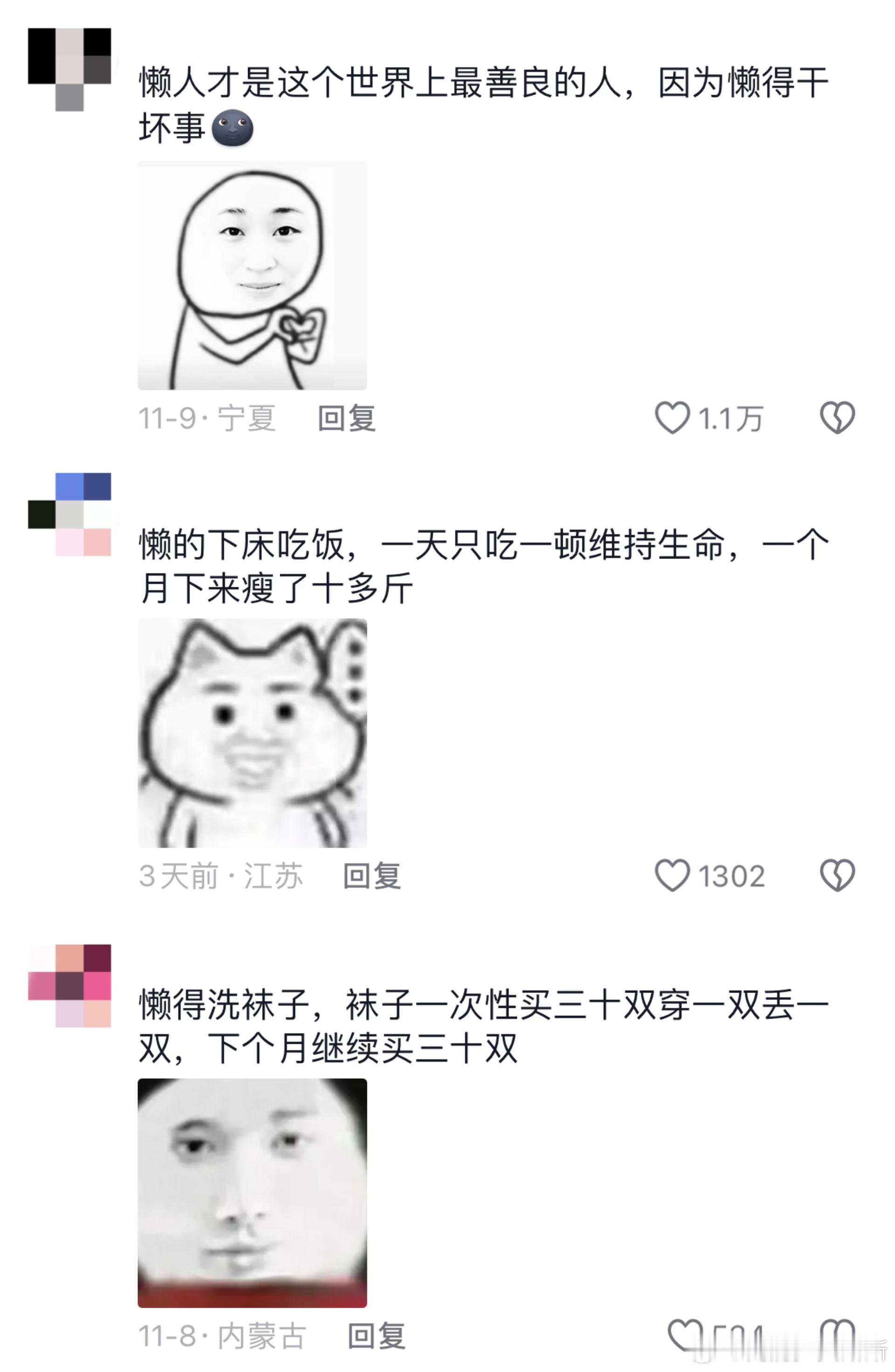 俺们懒人天生就是享福的 
