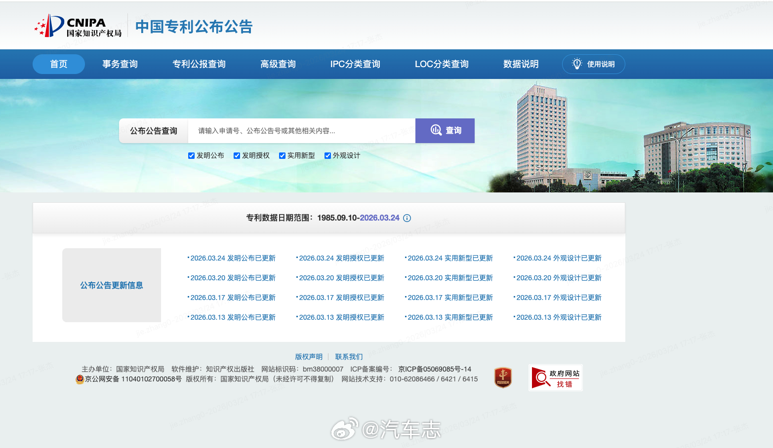 极氪又在“看不见的地方”下功夫了这次是一项驱动电机的新发明专利。很多人不太聊电机