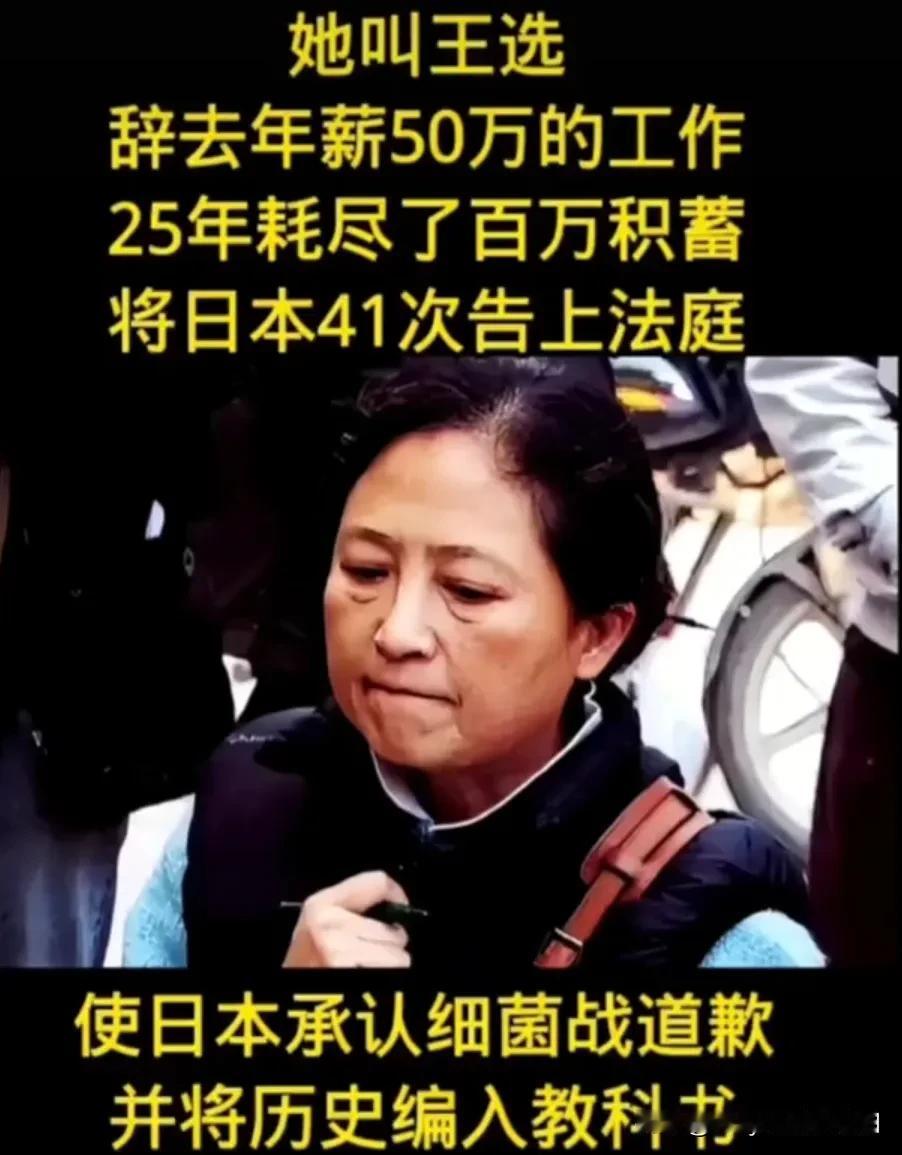 今天无意间刷到王选女士的视频，才知道她为了打赢官司，耗费了自己的青春年华，在25