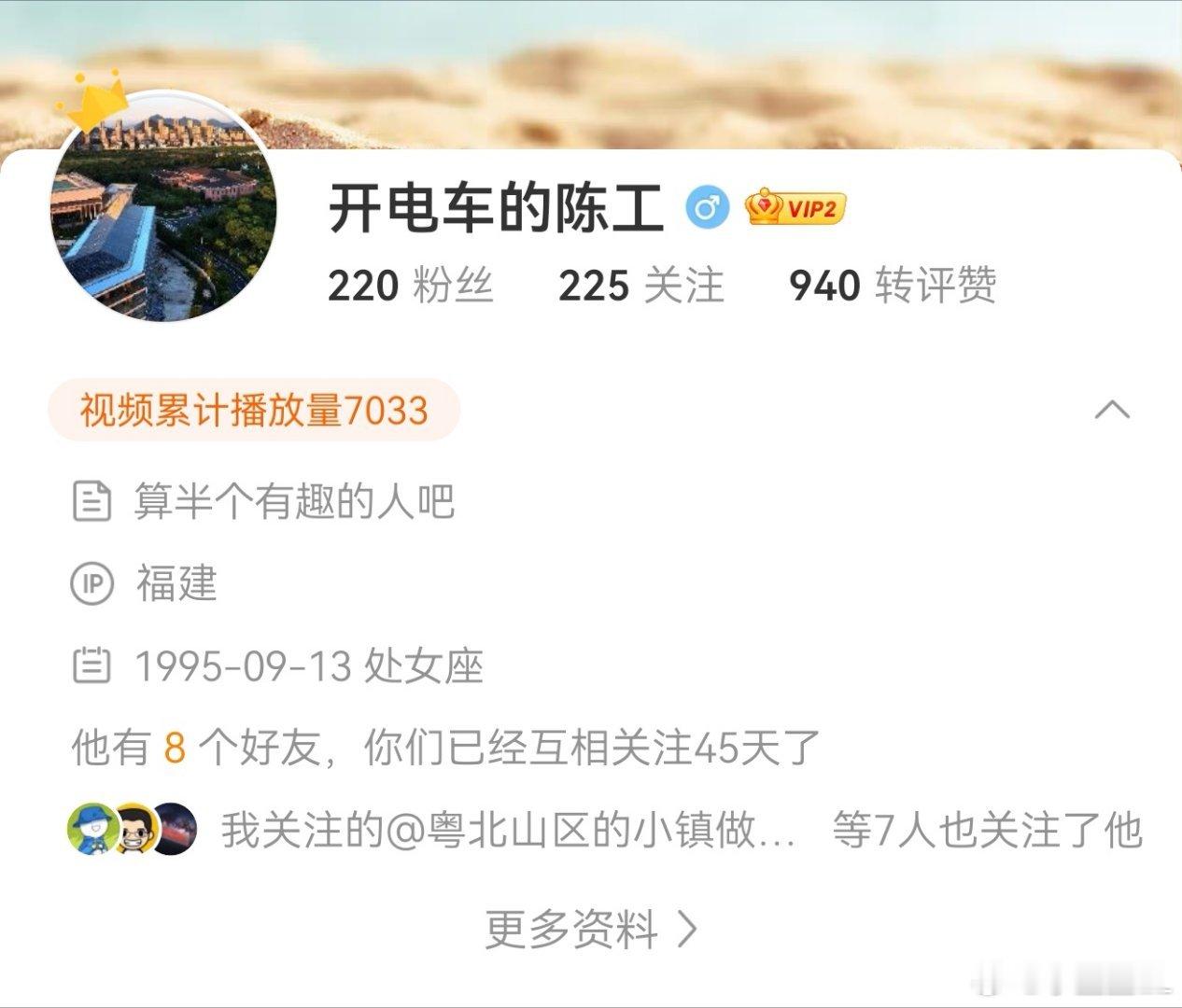 再给大家推荐两位低调的“微博专家组”成员吧。1、2、注意看IP地址，不用我多说什