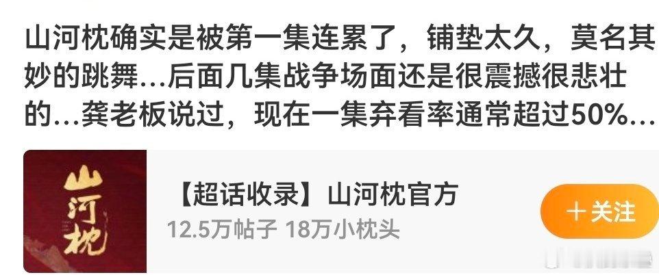 就放P剧变好看变难看，播放量基本马上有反馈都就一集难看的话，第二天走势哪这么难看