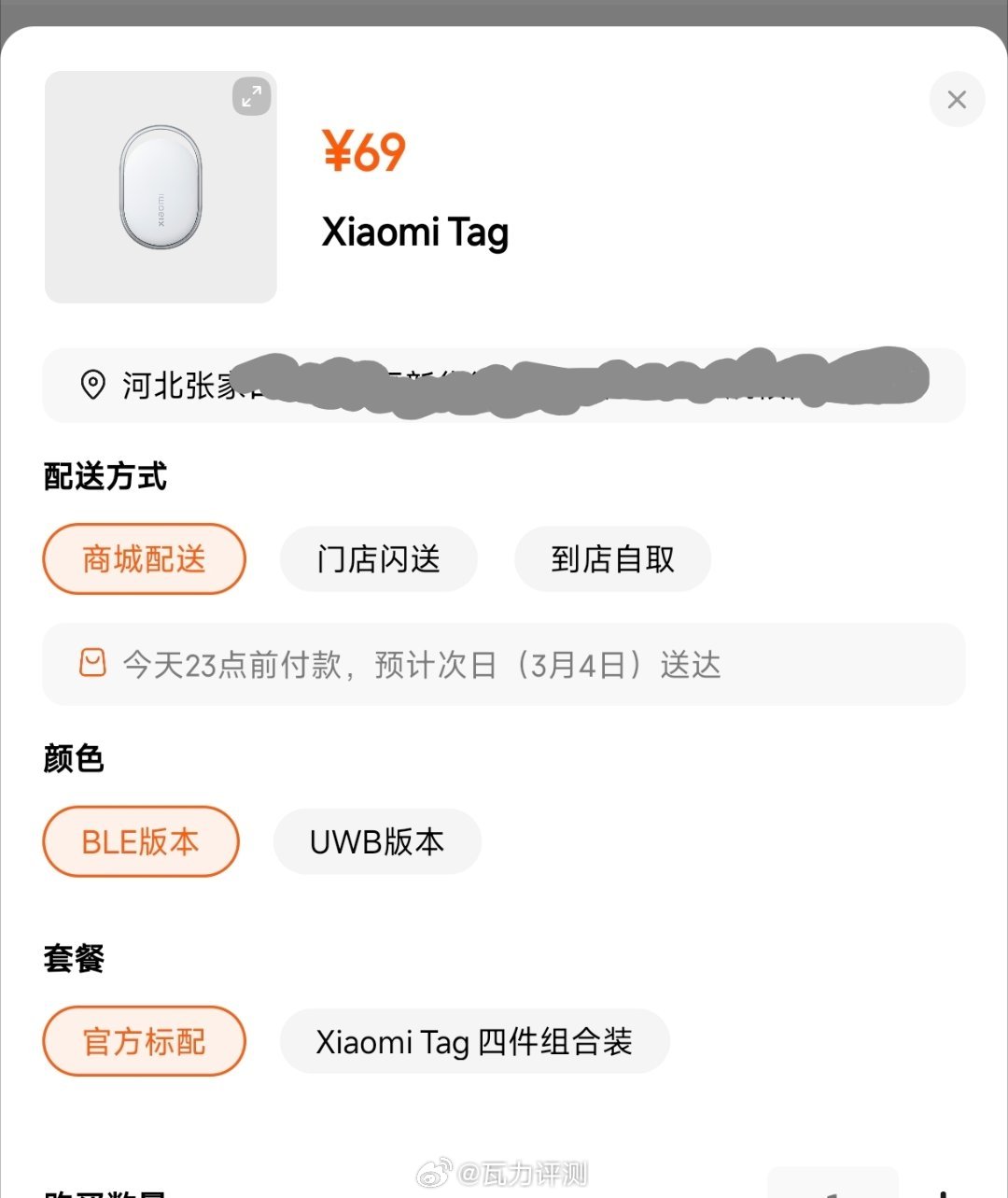 Xiaomi Tag 开卖了