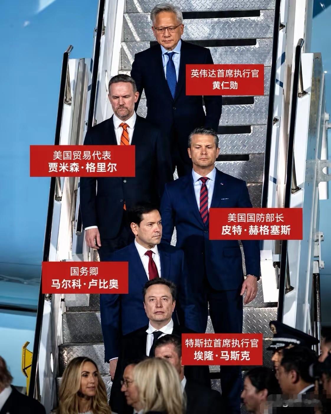 特朗普“空军一号”抵达北京，从访问团成员排队下飞机顺序，有三个没想到：
1.没想