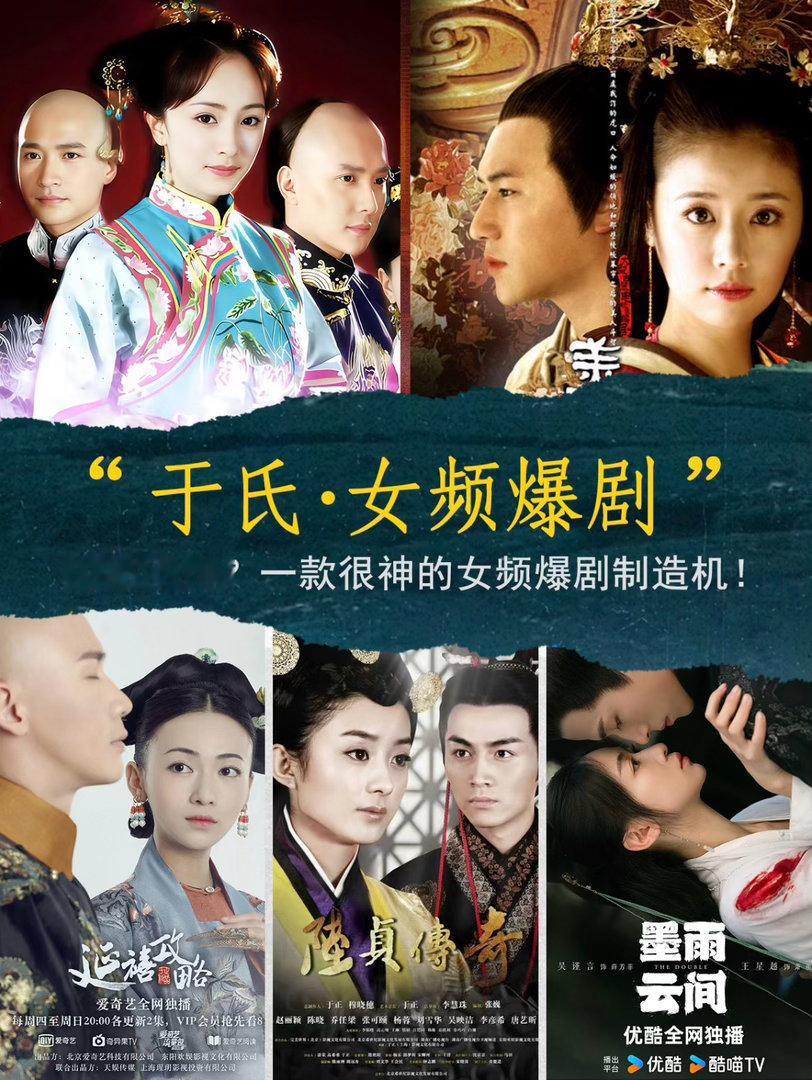 于正说朝玉阶演员基本定好于正说玉贵妃是爆剧女主 所以是谁，曾经的大爆剧女主角，还