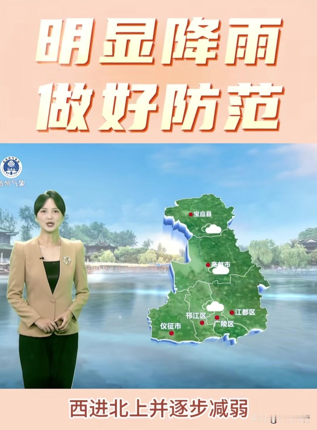 台风“巴威”一路西进北上，虽说强度慢慢降下来，但扬州的风雨大戏这才刚刚拉开帷幕！