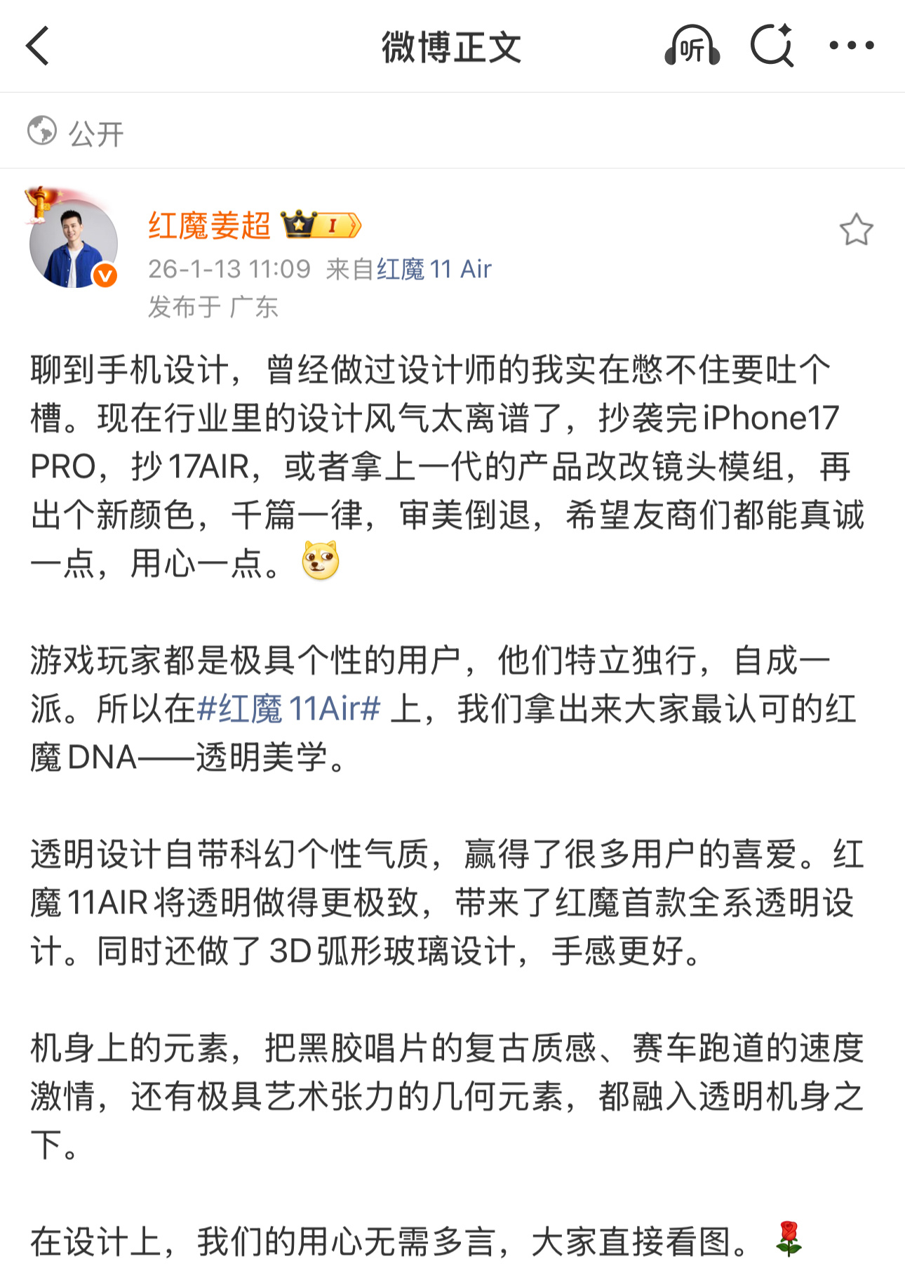 红魔产品经理吐槽手机行业设计风气说实话，努比亚和红魔的确是手机行业里的一股清流，