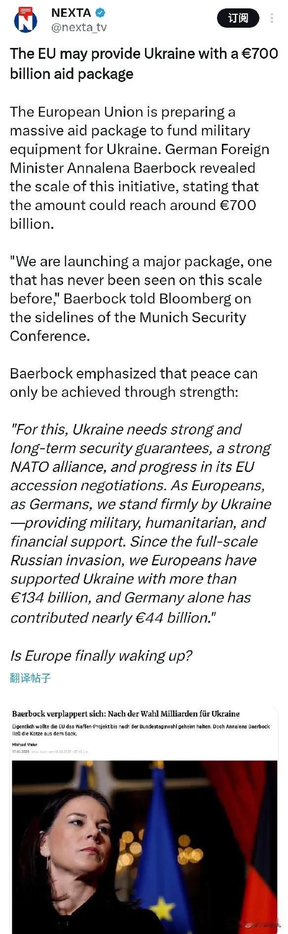 欧洲终于醒了？欧盟将向乌克兰提供 7000亿欧元的援助计划。欧盟正在准备一项迄今