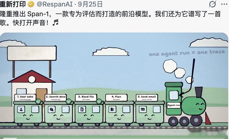 RespanAI 推出 Span-1，一款专为 AI 模型评估场景量身打造的前沿