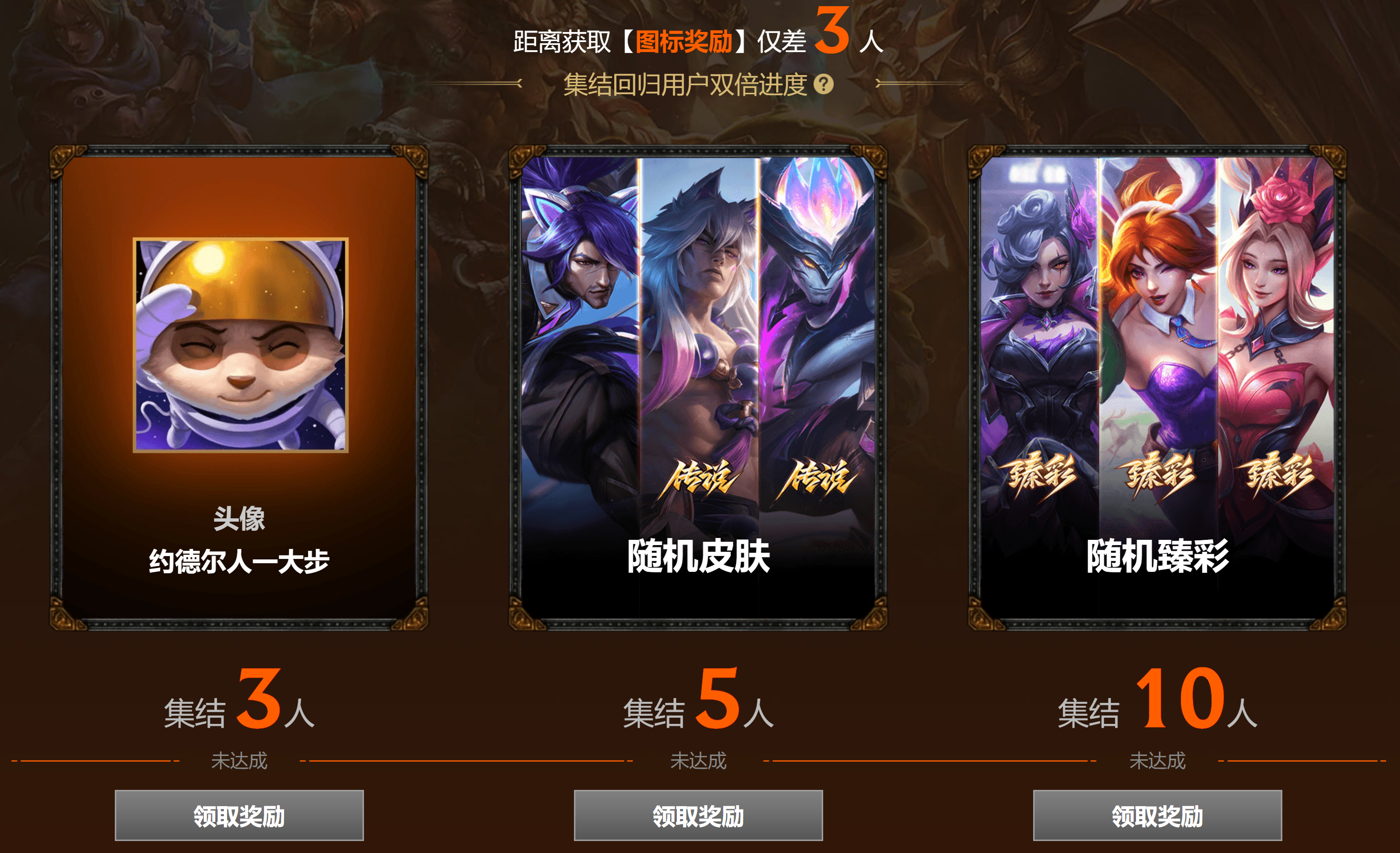 LOL经典怀旧模式组队领皮肤，评论区组队吧！英雄联盟