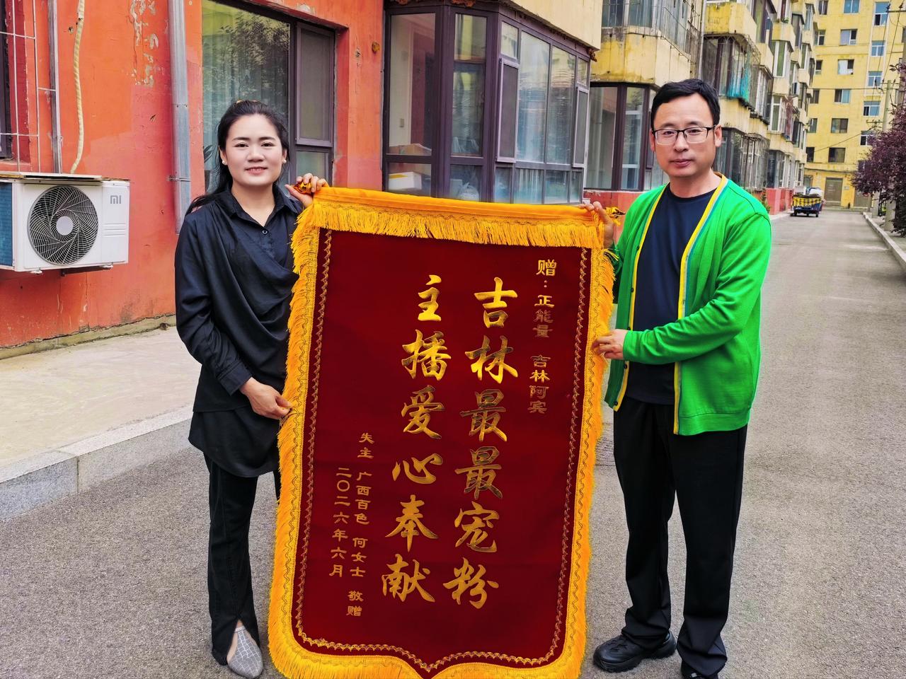 跨越千里暖心相助！广西游客何女士吉林市遗失手机，本地自媒体阿宾全力寻回
近日，一