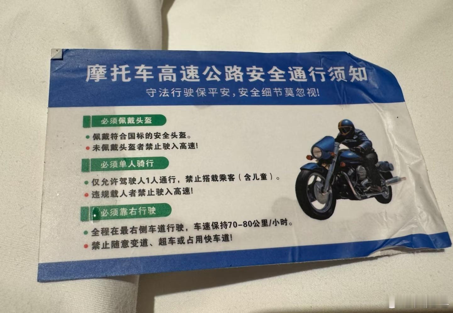 交警拦下摩托车上高速视频引热议 有些摩托车驾驶员很规矩，不让上的高速绝对不上，能