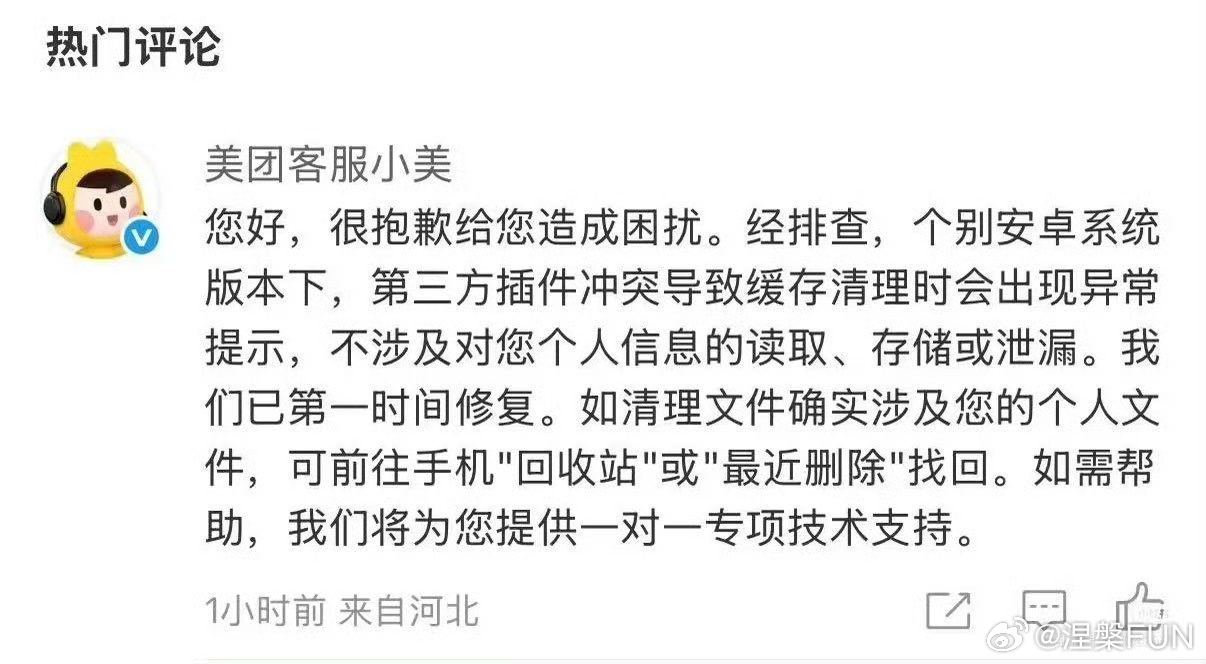 美团删照片 ？还好我用的是鸿蒙系统，美团不敢乱来！ 