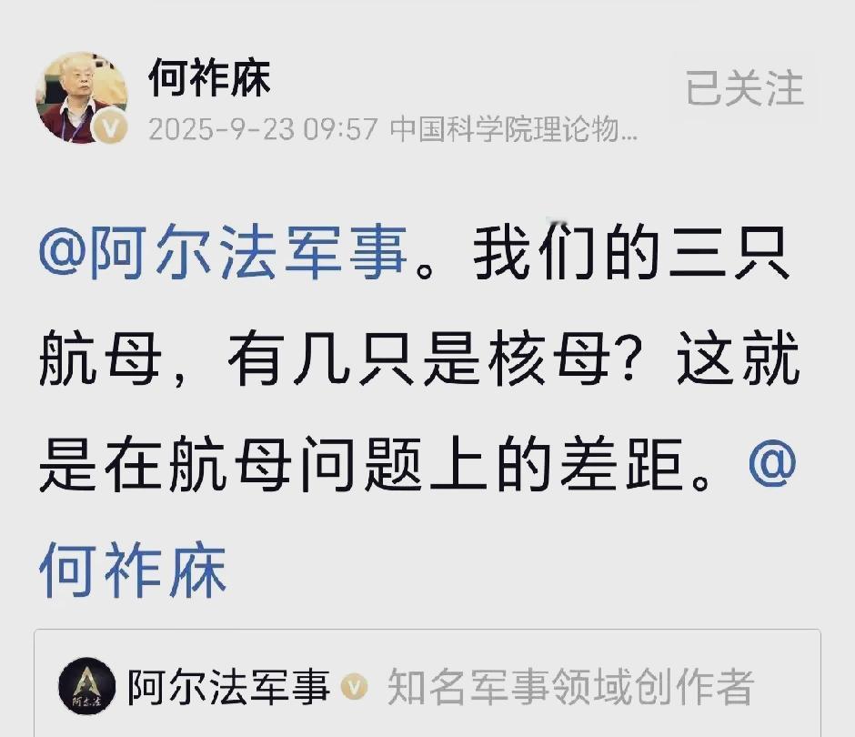 怕是何祚庥老院士有生之年看不到中国军事力量世界第一了，当中国军迷都在为福建舰三机
