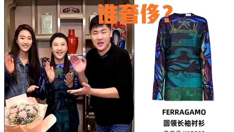 一件衬衫18000元，一件外套12000元，一块表更是高达70000元！

就这