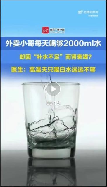 这两天 外卖小哥喝水 2 升却因补水不足肾衰 冲上热搜，湖南长沙外卖骑手李斌（化