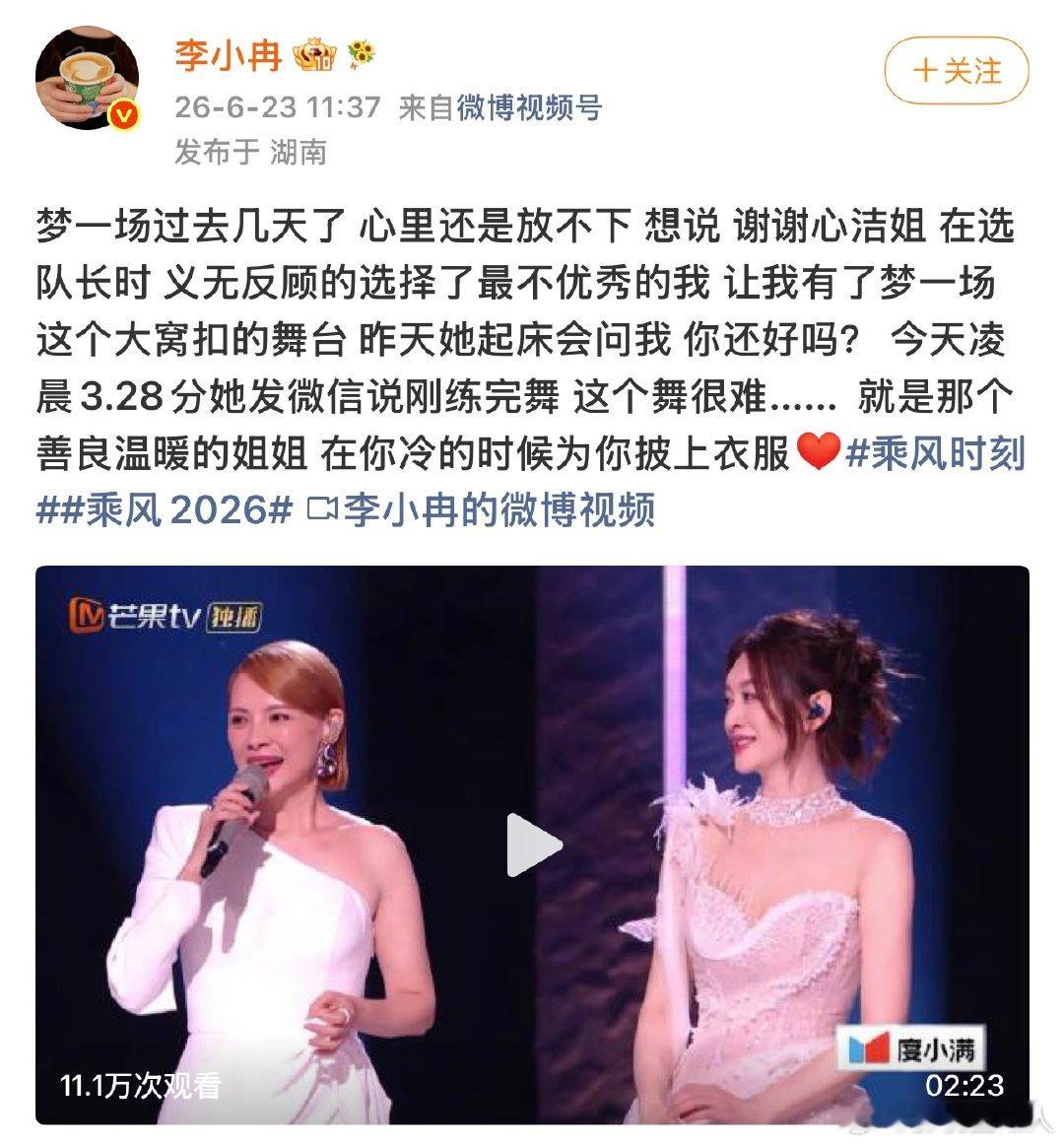 李心洁回应李小冉字数超了李心洁回复李小冉五公小作文 李心洁回应李小冉字数超了，看