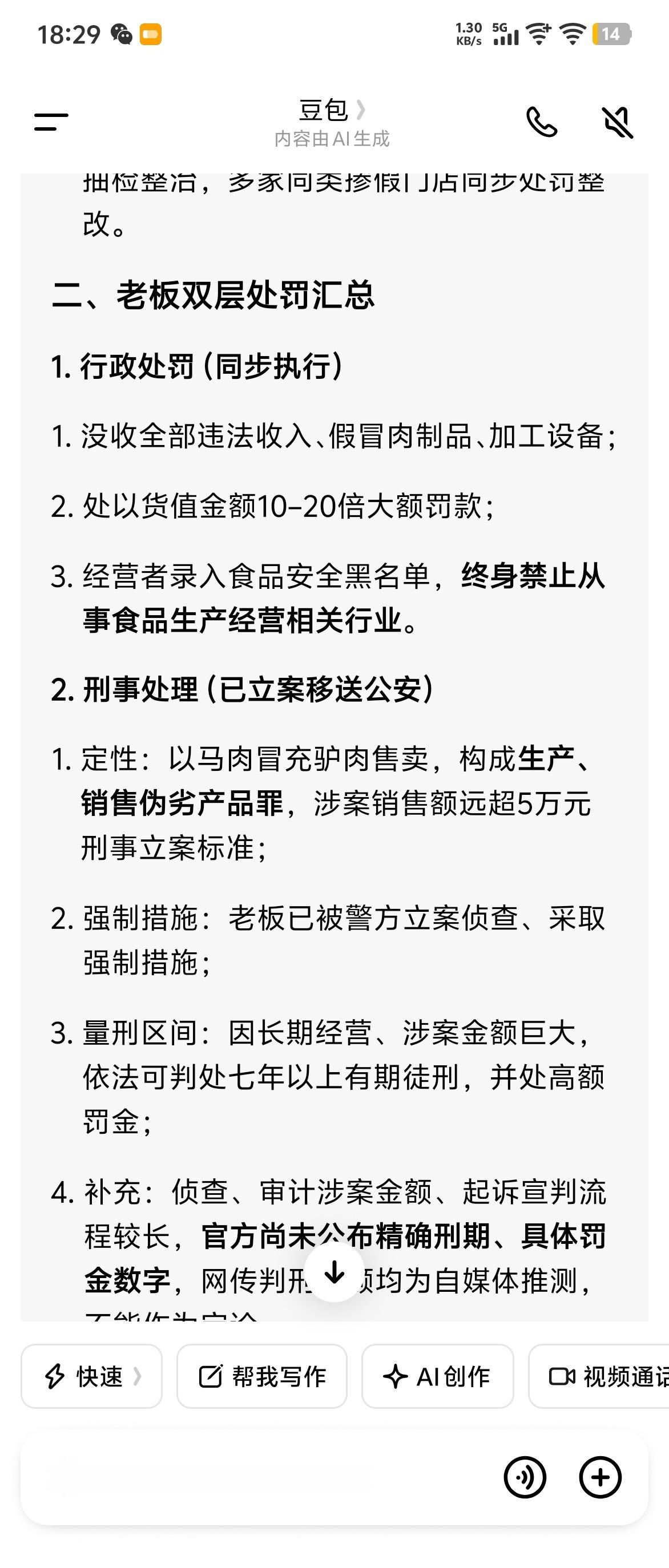 鹅腿阿姨儿子说不吃滚出去这个女的在北大等高校附近卖了16年的鹅腿(鸭腿)，一个腿