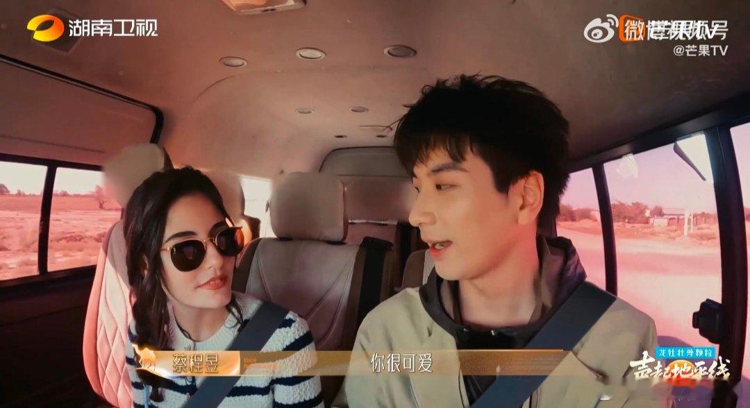 蔡程昱张曦匀汉语角主理人声起地平线声起地平线欢乐汉语角！带队教中文，蔡程昱可爱教