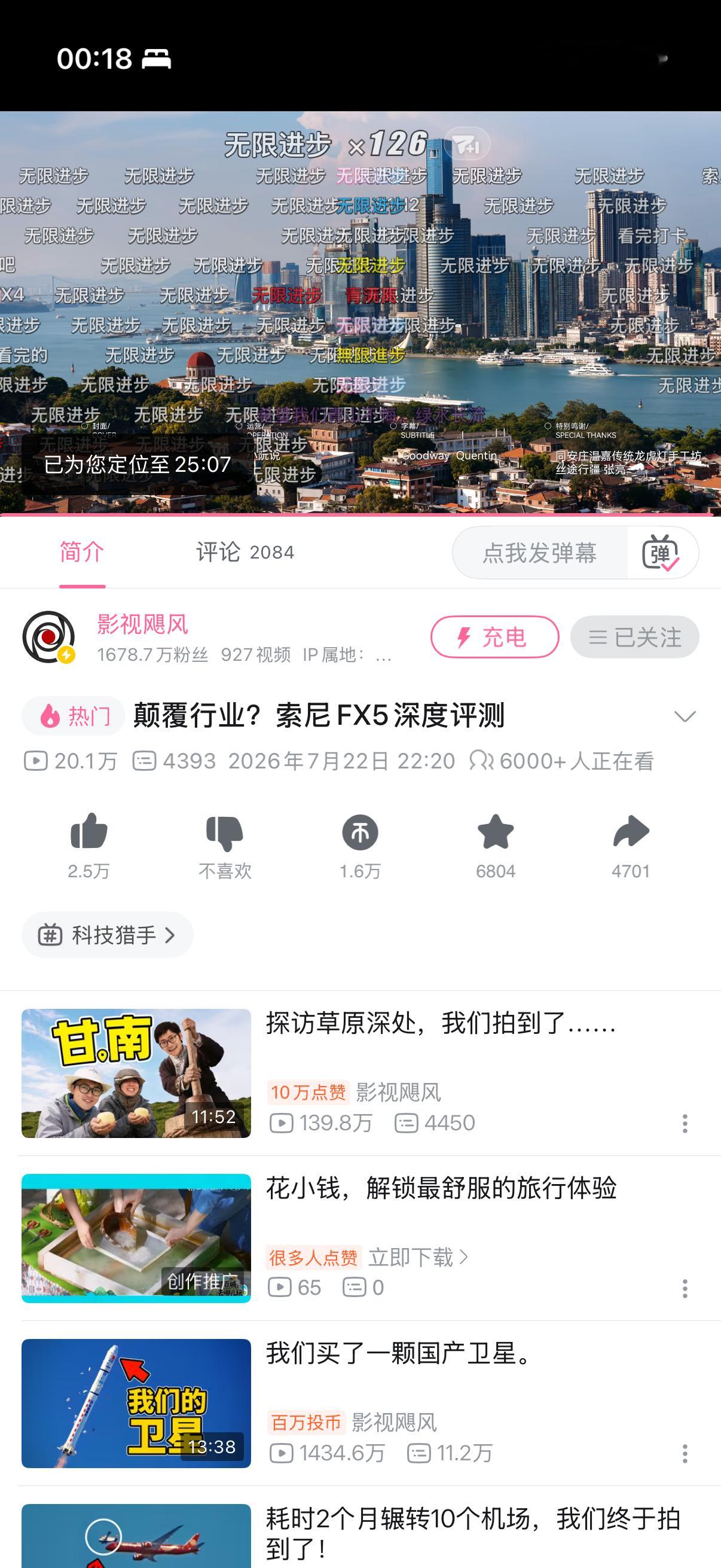 看完影视飓风FX5的评测居然给我一种之前熟悉的影视飓风回来了的感觉看完感觉很舒服