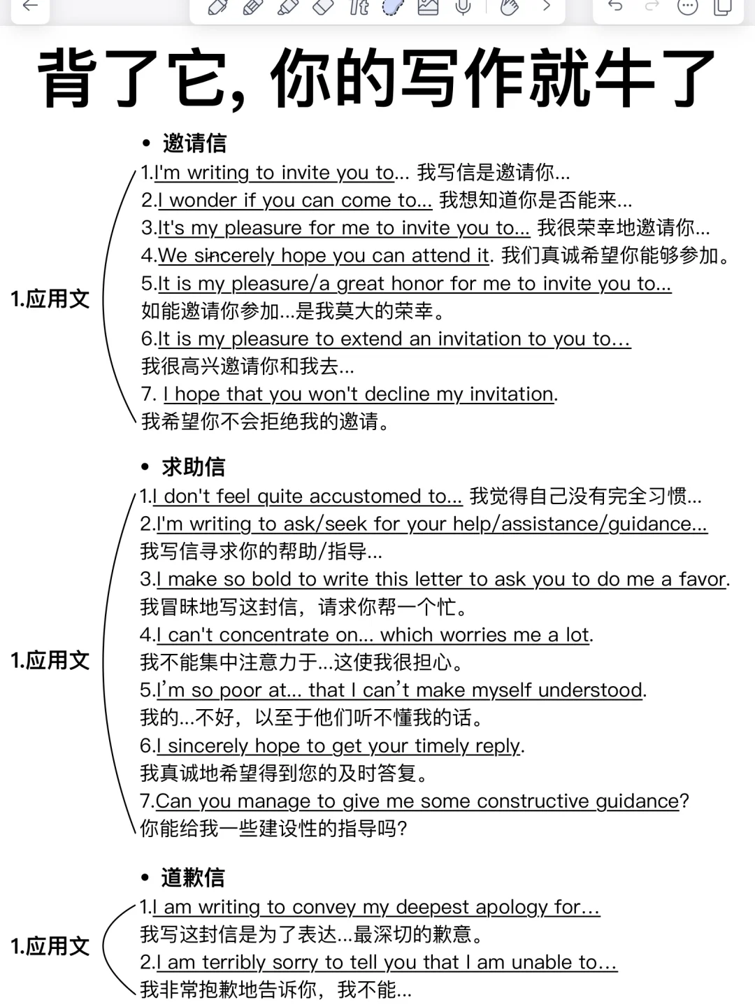 英语作文‼️考前救命！30分钟全搞定！