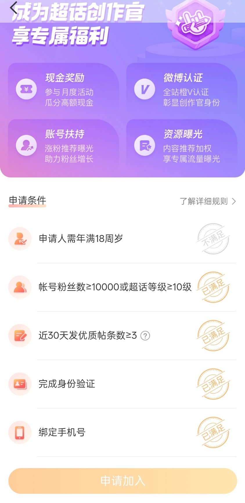 以后我要习惯把慕斯和穆祉丞红膏发ch里为啥我显示未满18