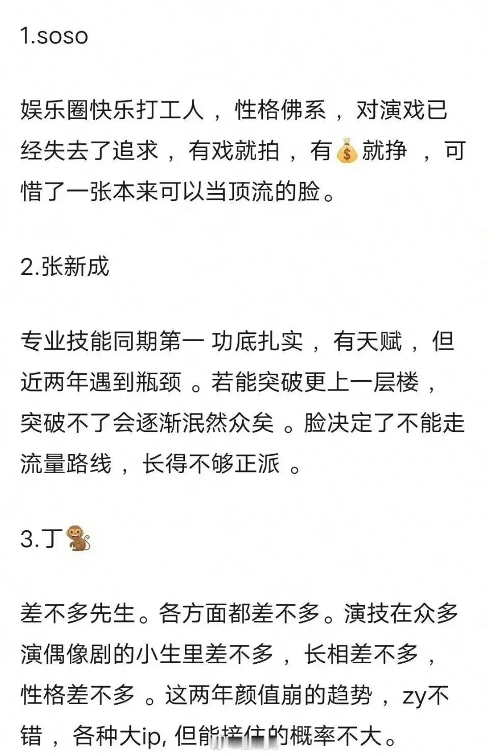 网友评价内娱当红95众多流量男明星：许凯，张新成，丁禹兮，邓为，陈星旭，陈哲远，