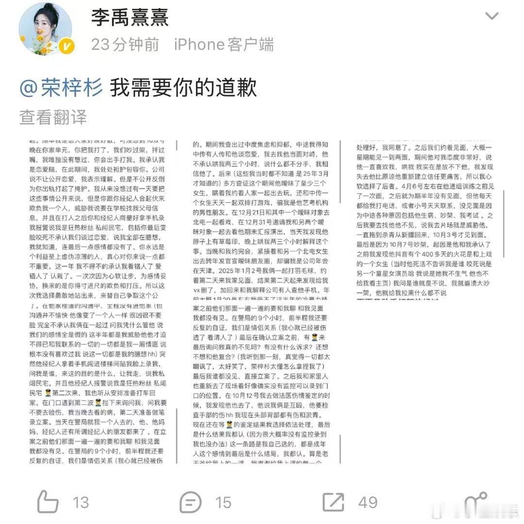 荣梓杉出轨打人时间线荣梓杉出轨时间线荣梓杉出轨打人时间线  花少里 人就不太行 