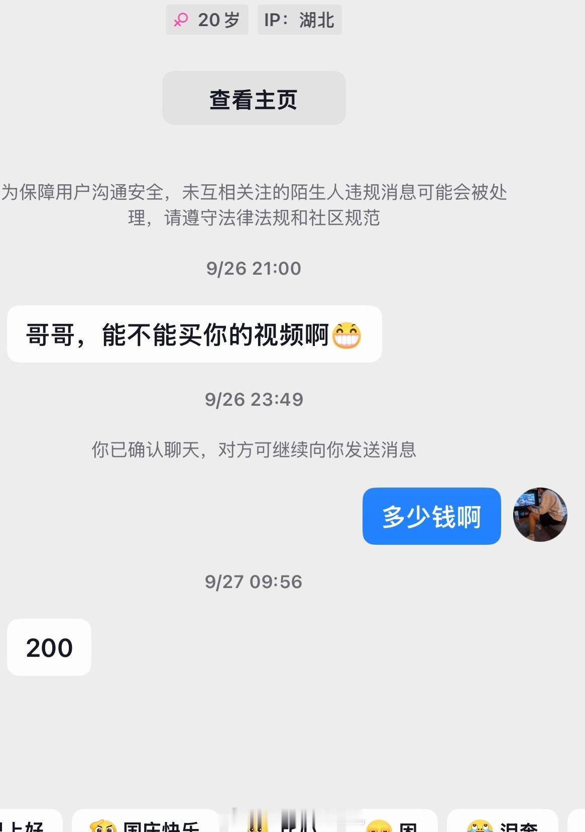 200买一个，我可以挣个几万块了。 ​​​