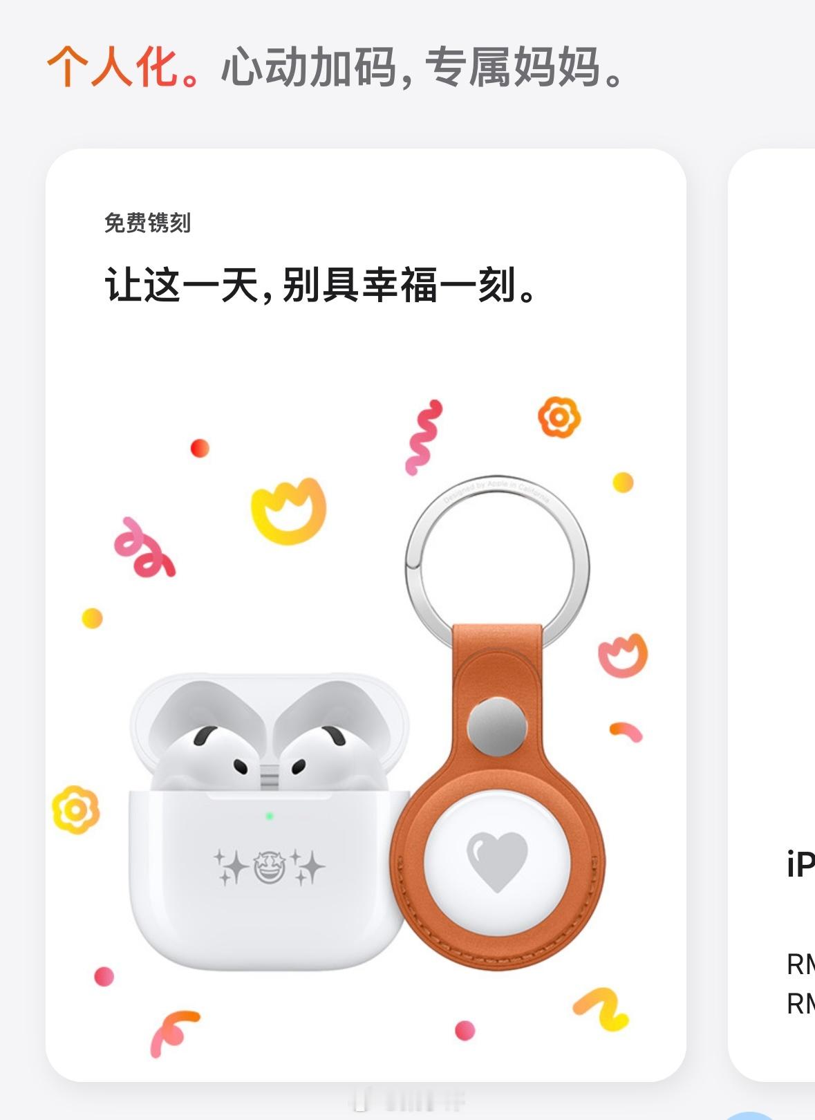 今年母亲节，来看看国际大厂苹果的母亲节文案，是什么水平？贴心好礼，送哪位妈妈都超
