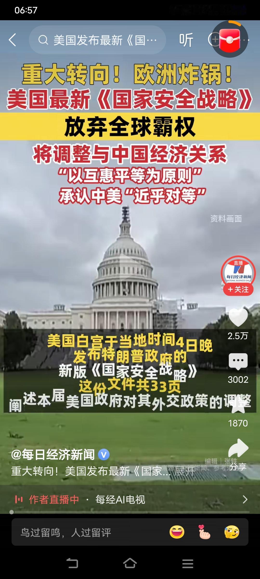 收缩是为了更好的反击，所以中国千万不要过于乐观、不要掉以轻心。而且美国放弃全球霸