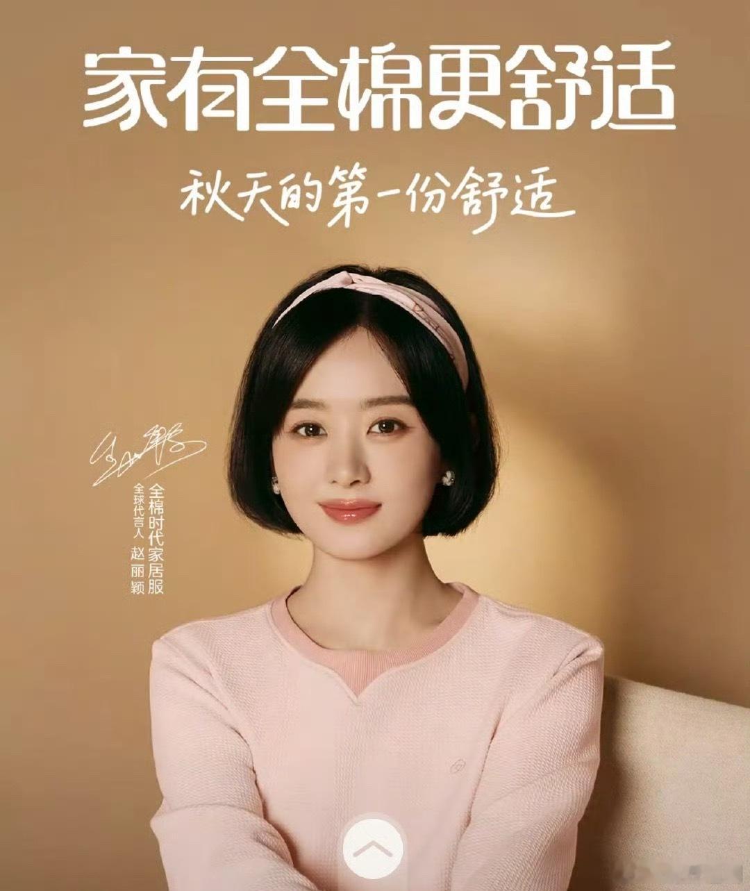 赵丽颖微博开屏，妈妈级别[流鼻血] ​​​