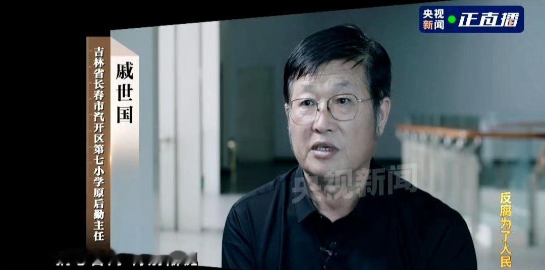 从校园餐里1毛钱1毛钱贪了23万   扪心自问，特别惭愧？你一毛一毛的贪，一贪贪