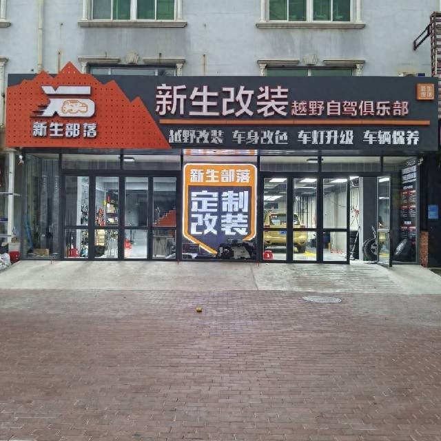 商务车外观套件改装全流程解析：工艺标准与整车质感升级方案