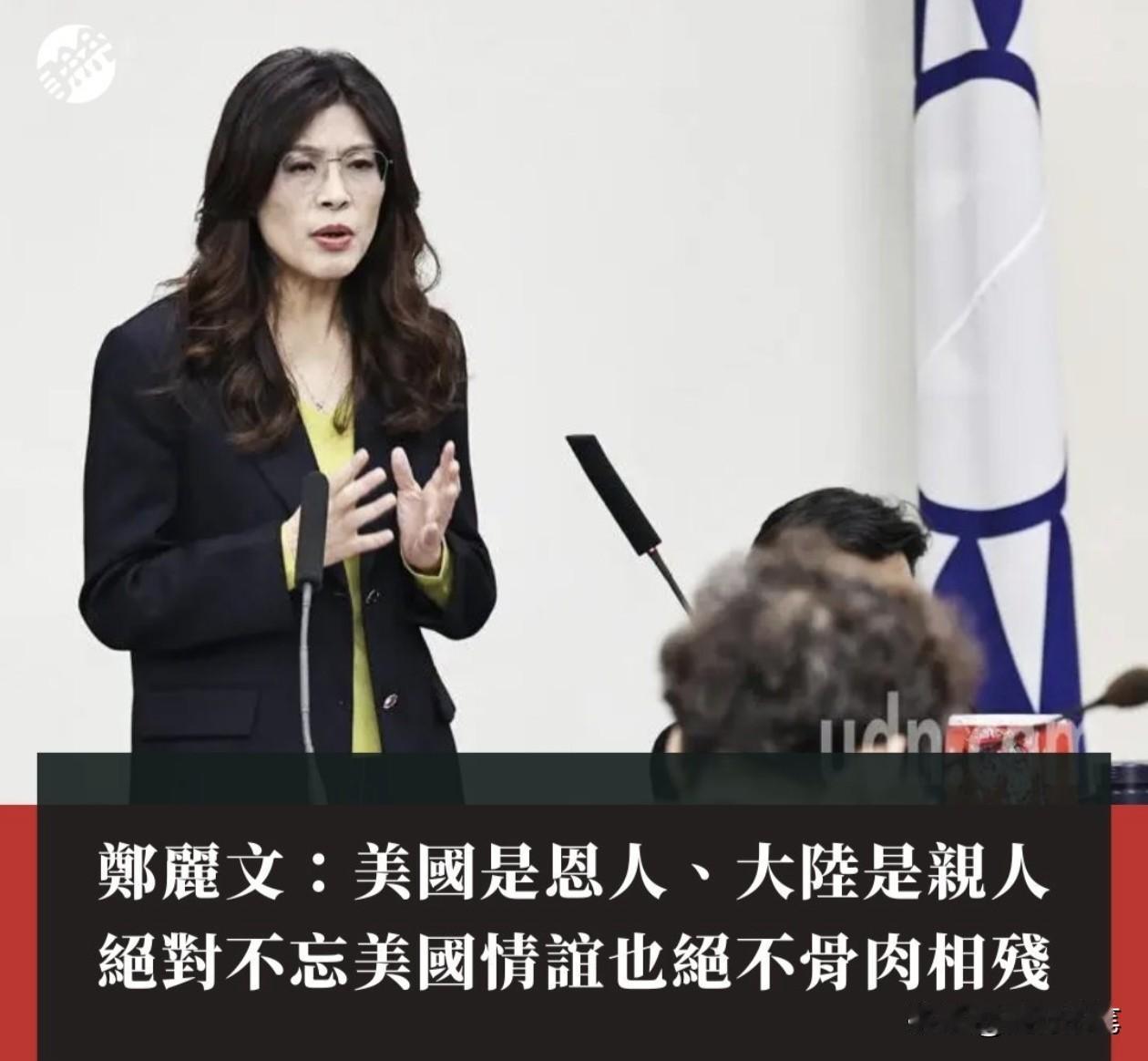 郑丽文说多错多，引来争议，难怪蔡正元吐槽郑丽文是“大嘴巴”。

郑丽文28日在中