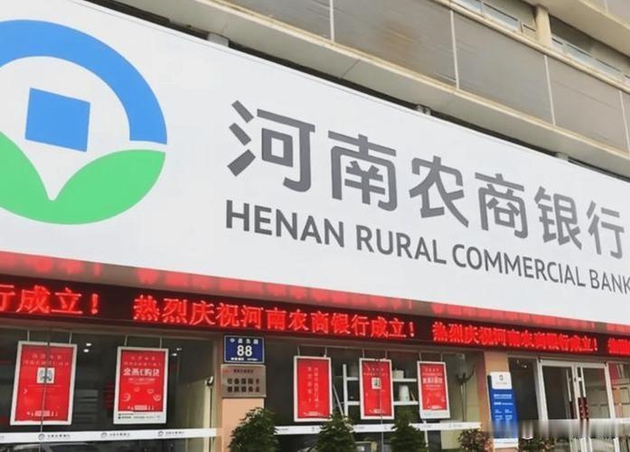 农商行摘牌退市，咱的存款还稳吗？

最近，农商行改革、摘牌退市的消息，让不少乡亲