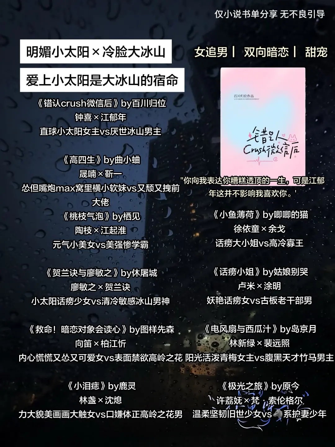 明媚小太阳×冷脸大冰山 爱上小太阳是大冰山的宿命