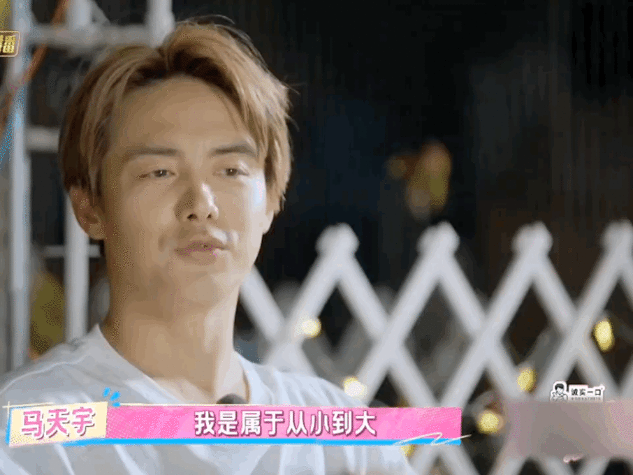 马天宇称被规训到没有棱角 听马天宇说 “被规训到没有棱角” 真的太戳了！家里管得