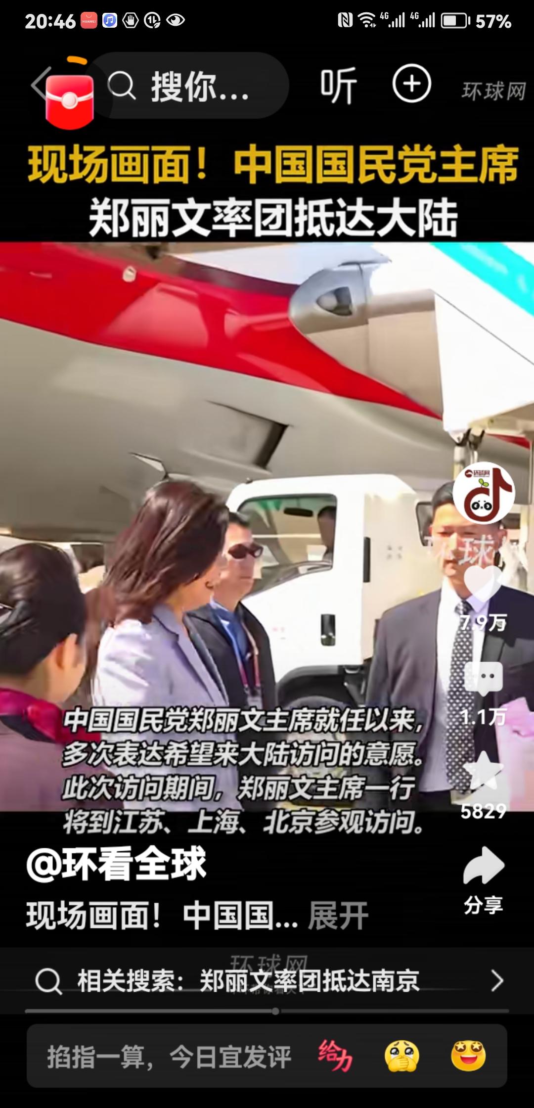 高规格、大气场、超沸捧将给郑丽文一行带来什么样的视角冲击和思想震憾？她们仅6天的