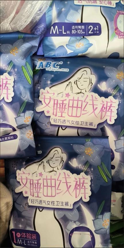 简单说下我的使用感受：不闷、不勒、能吸。我皮肤有点敏感，但ABC这个安睡曲线裤的