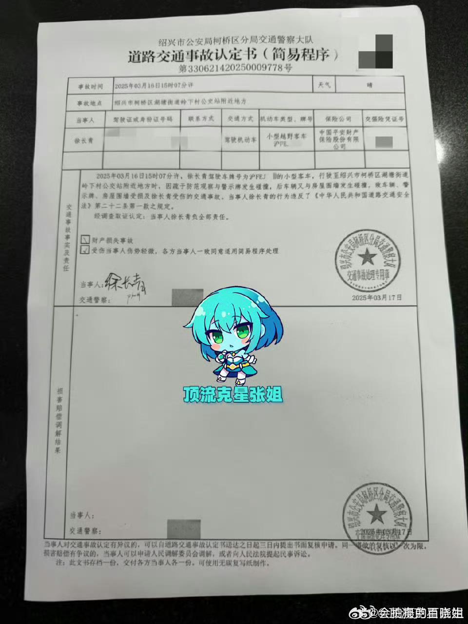 曝金晨肇事逃逸网传金晨肇事逃逸，这要是真的，她就凉了 