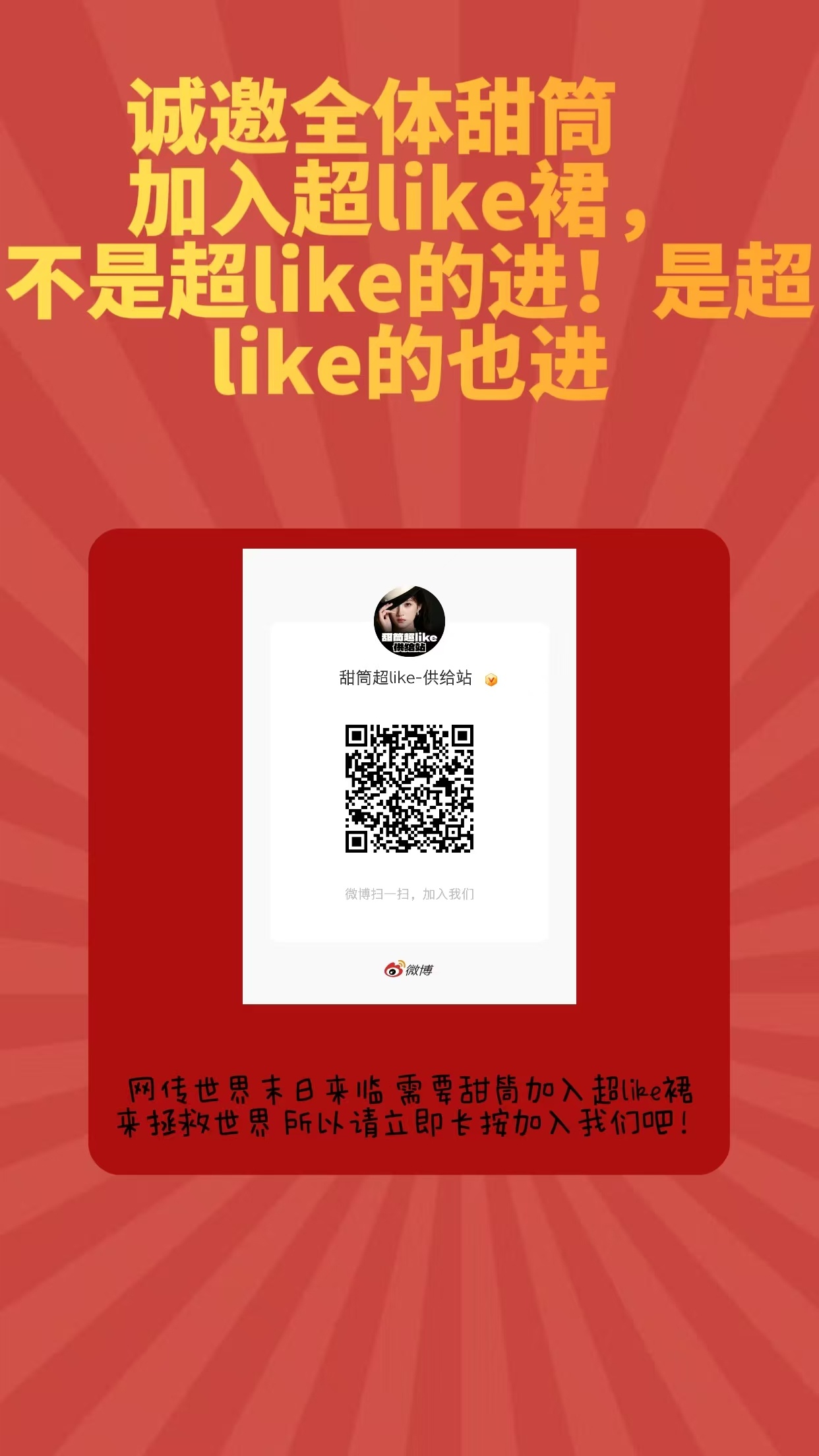 今天天气很好，我打开超话发了个帖，然后等了十分钟，没人评论。我有点难过，直到我进