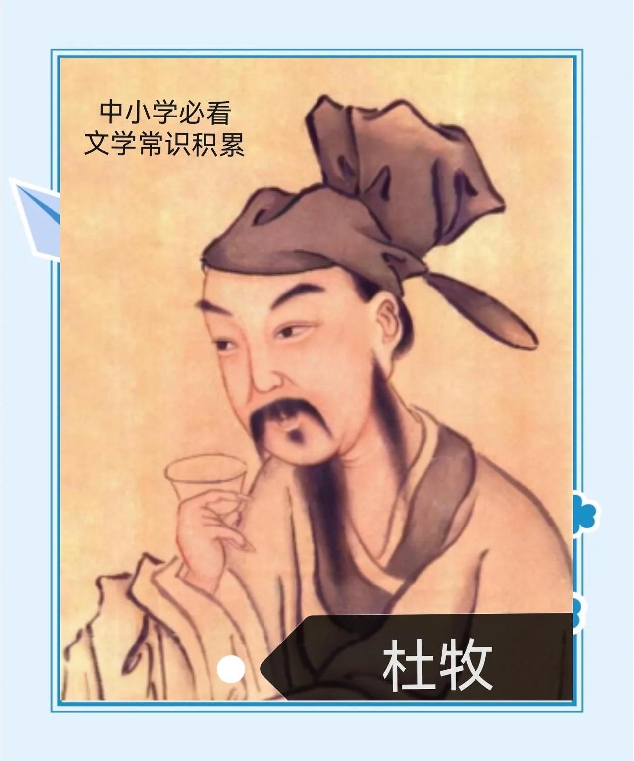 读杜牧不应只看他的“二十四桥明月夜”，更要看他“平生五千卷，一字不救饥”的清醒与