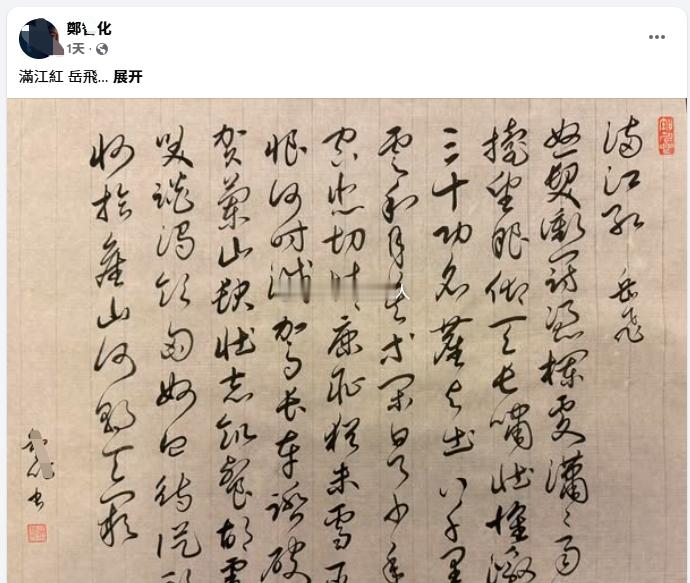 郑先生躲过了网络热点，又把社媒账号的名字改回来，恢复成本名了热点观点 ，热点现场