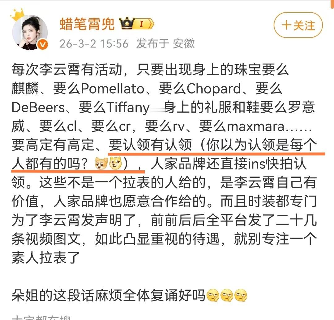 不知道外网认领含金量的建议看看辣哔姐当初都是怎么吹的，现在把这姐气得都直接注xi