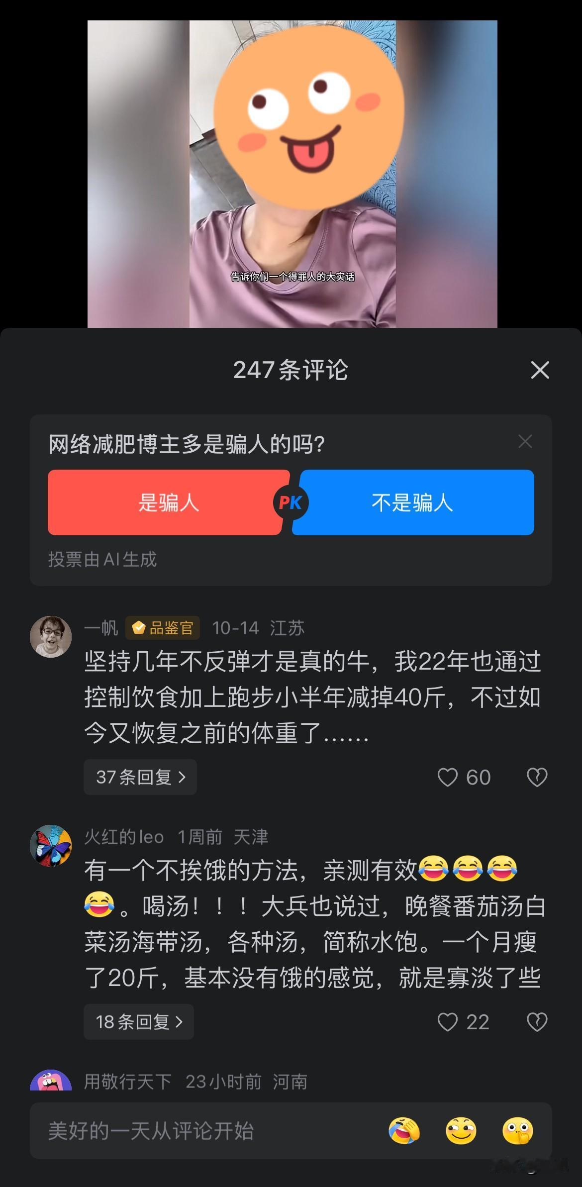 前几天在一个视频博主发的视频里留了一条评论，结果那是相当热闹。有表示理解的，也有