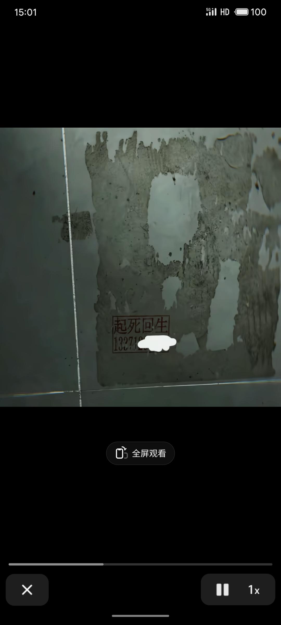 我们身边，总有些未可知且神秘的地下组织。