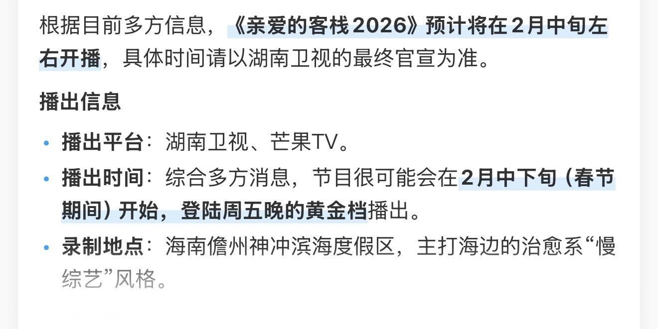 烧饼被摆了一道。说真的这播出时间看过好几次都没反应过来，现在算是通了。猴毛应该管