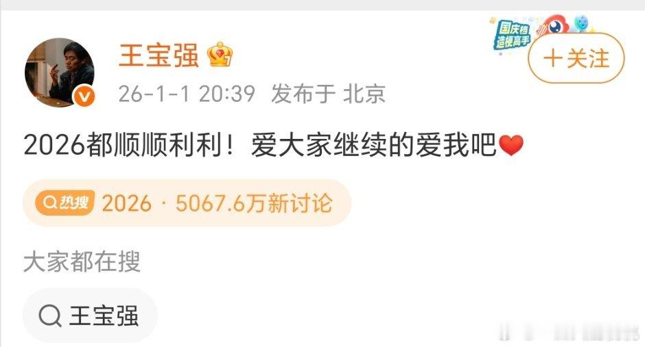 都来跟宝宝强学怎么宠粉