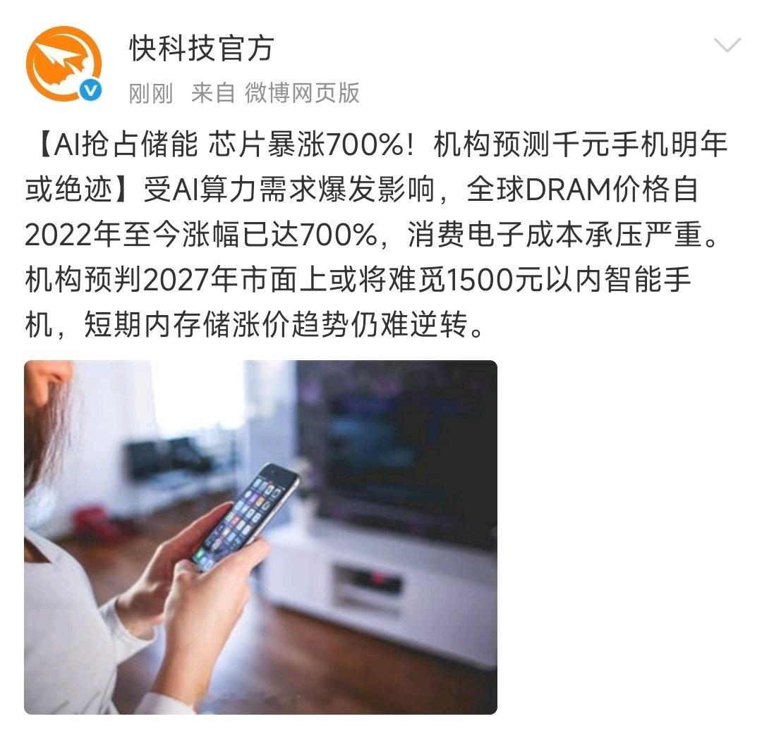 明年千元机且买且珍惜~